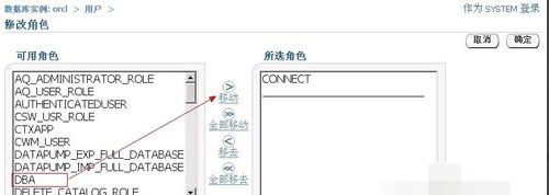 Oracle 11g创建新用户的方法