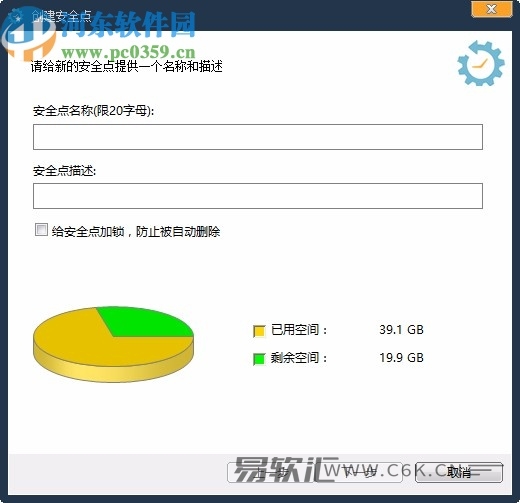 RollBack Rx怎么用？RollBack Rx使用教程