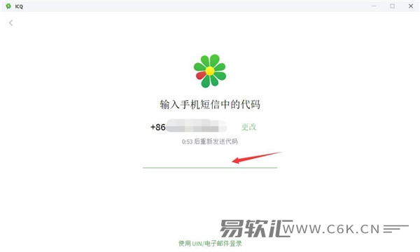 ICQ聊天工具该如何注册？