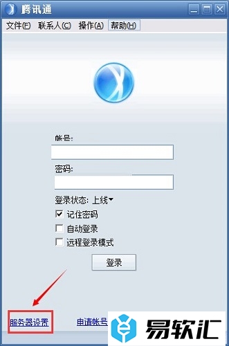 腾讯通RTX客户端如何使用远程登录？