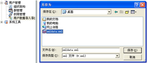 腾讯通RTX客户端如何使用远程登录？