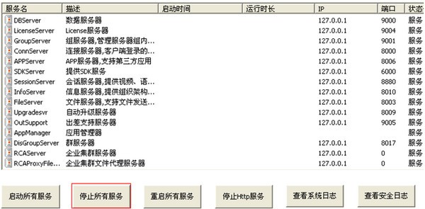 腾讯通RTX客户端如何使用远程登录？