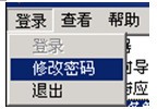 腾讯通RTX客户端如何使用远程登录？