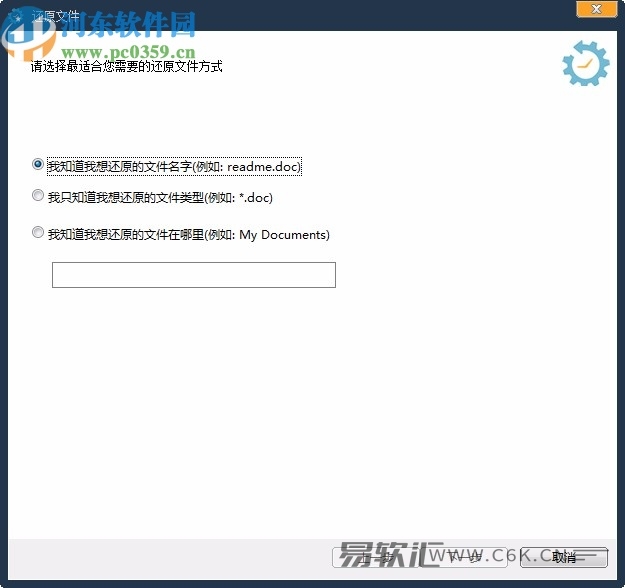 RollBack Rx怎么用？RollBack Rx使用教程