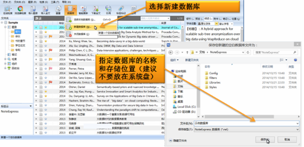 NoteExpress新建数据库的方法