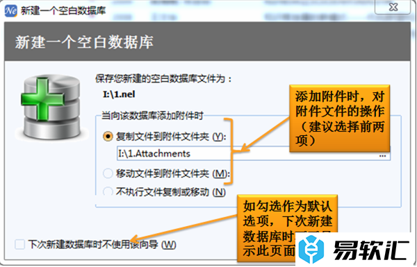 NoteExpress新建数据库的方法