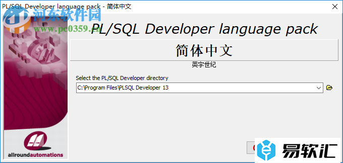 PLSQL Developer的安装破解教程