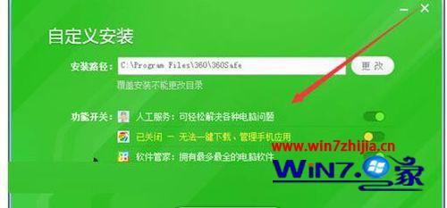 360安全卫士打不开提示已被破坏不是原版文件的解决方法