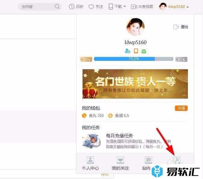 斗鱼直播修改视频分类教程