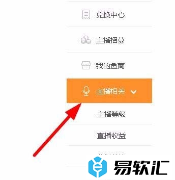 斗鱼直播修改视频分类教程