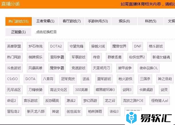 斗鱼直播修改视频分类教程