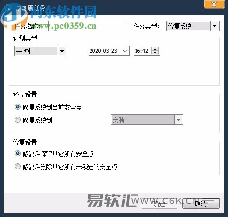 RollBack Rx怎么用？RollBack Rx使用教程