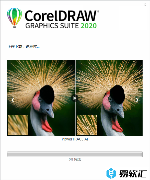 CorelDRAW 2020下载/安装与激活