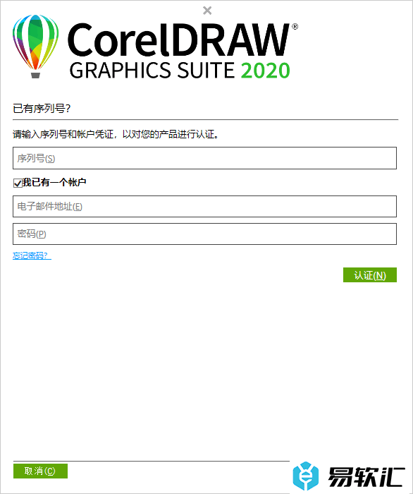 CorelDRAW 2020下载/安装与激活