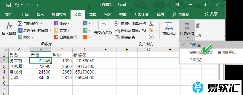 Excel公式不能自动更新数据怎么办