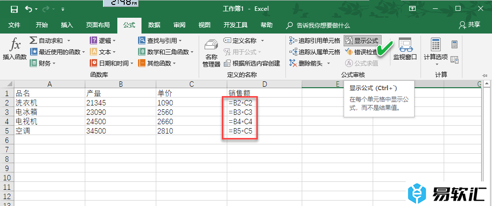 Excel公式不能自动更新数据怎么办