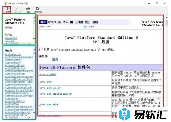 JAVA API是什么？JAVA API该如何使用？