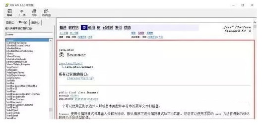 JAVA API是什么？JAVA API该如何使用？