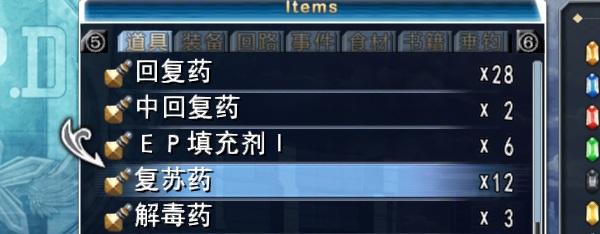 游戏修改大师修改碧之轨迹的方法