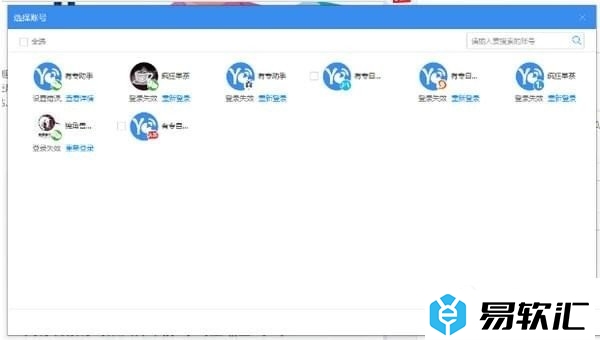 有专自媒体助手的使用方法