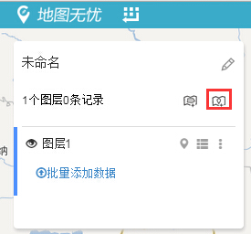 地图无忧添加点数据的方法