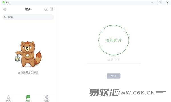 ICQ聊天工具该如何注册？