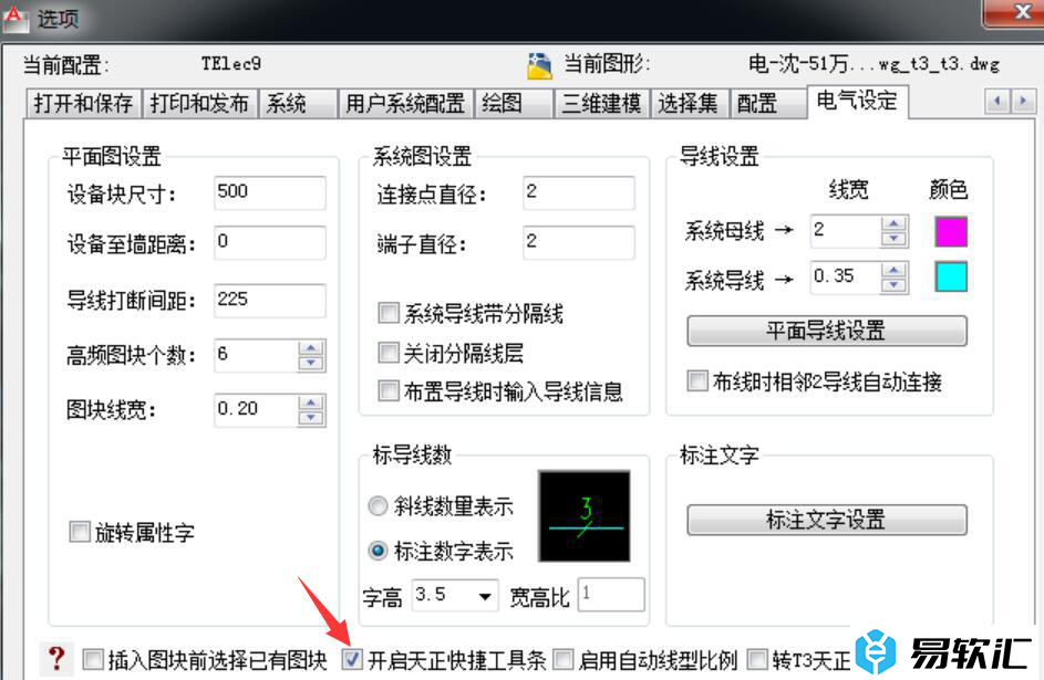 如何解决天正电气工具栏消失不见？