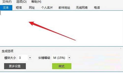 二维码生成解码器怎样生成二维码?