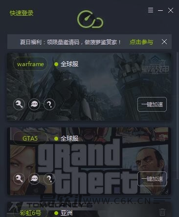 菠萝网游加速器如何加速？