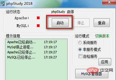 phpstudy设置PHP版本的方法