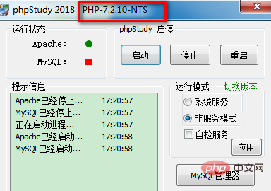 phpstudy设置PHP版本的方法