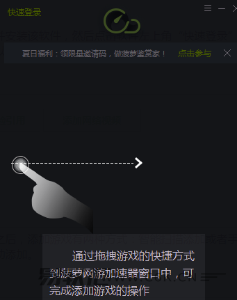 菠萝网游加速器如何加速？