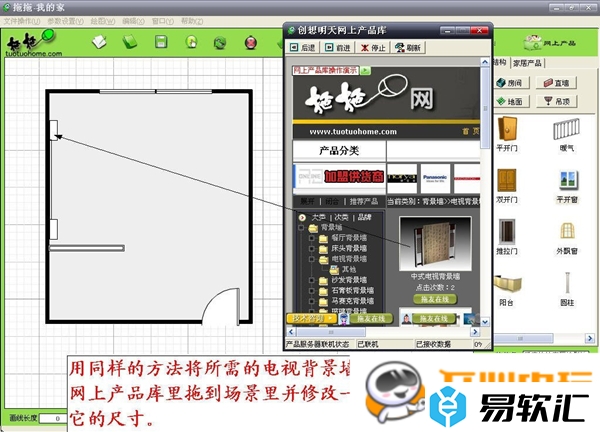如何使用拖拖我的家设计房间？