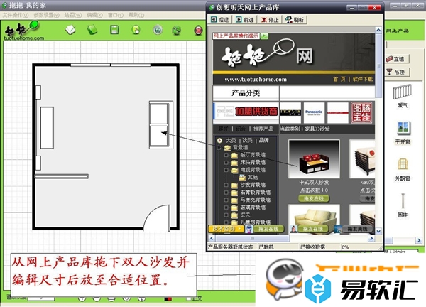如何使用拖拖我的家设计房间？