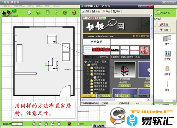 如何使用拖拖我的家设计房间？
