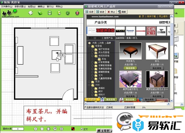 如何使用拖拖我的家设计房间？
