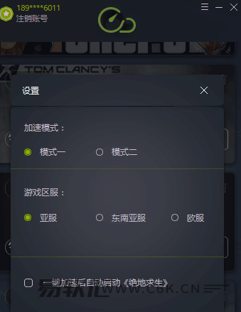 菠萝网游加速器如何加速？