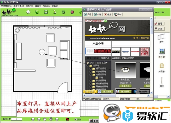 如何使用拖拖我的家设计房间？