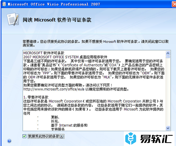 visio 2007密钥：2020最新visio 2007激活密钥