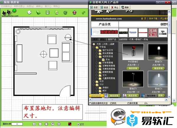 如何使用拖拖我的家设计房间？