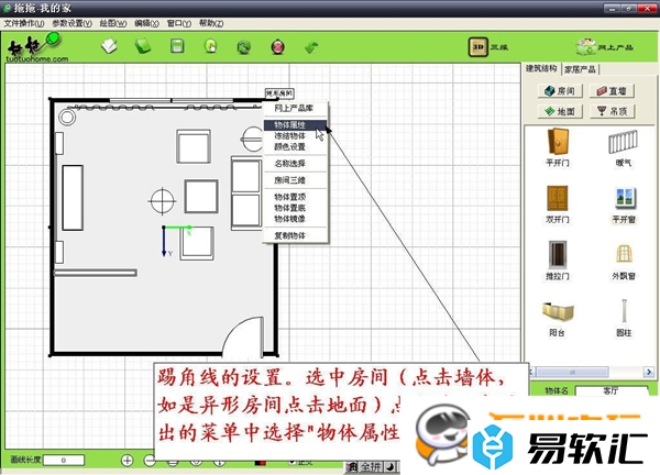 如何使用拖拖我的家设计房间？