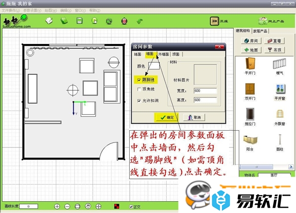 如何使用拖拖我的家设计房间？