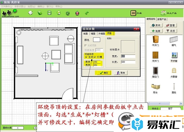 如何使用拖拖我的家设计房间？