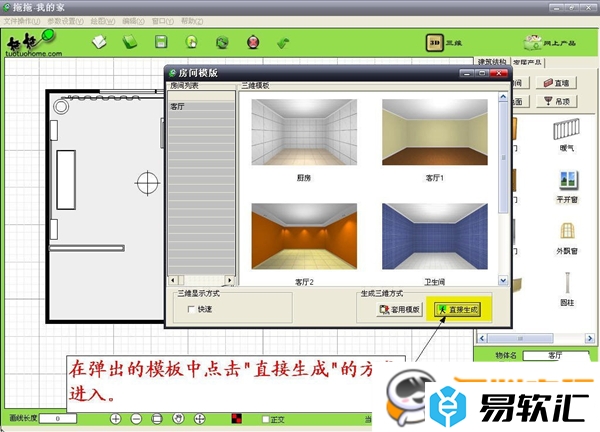 如何使用拖拖我的家设计房间？