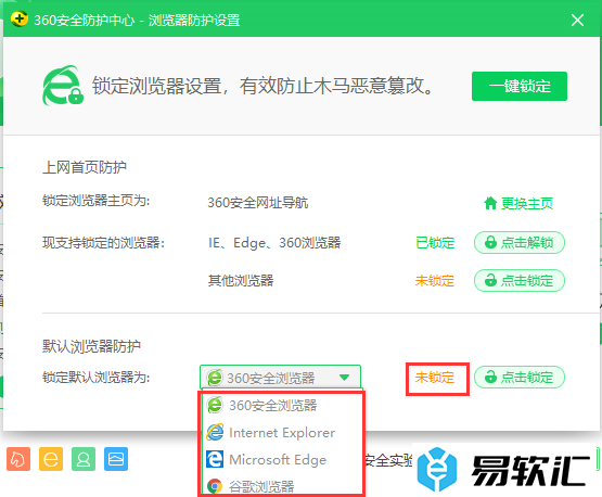 360安全卫士设置默认浏览器的方法