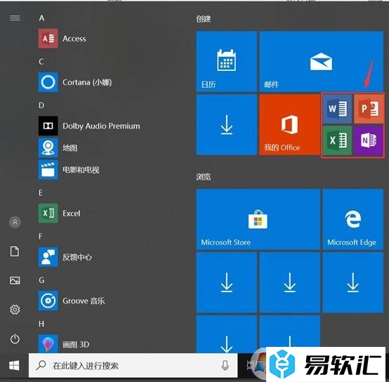 office怎么激活 Win10激活office的方法