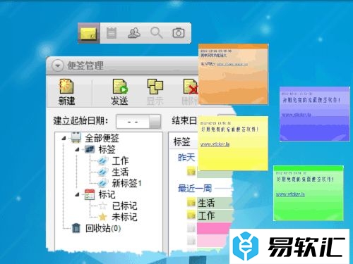 Sticker桌面便签加密便签内容的方法