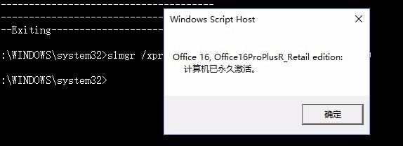 查看Office2013、Office2016激活状态的技巧