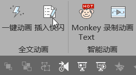 如何使用口袋动画PA做快闪？