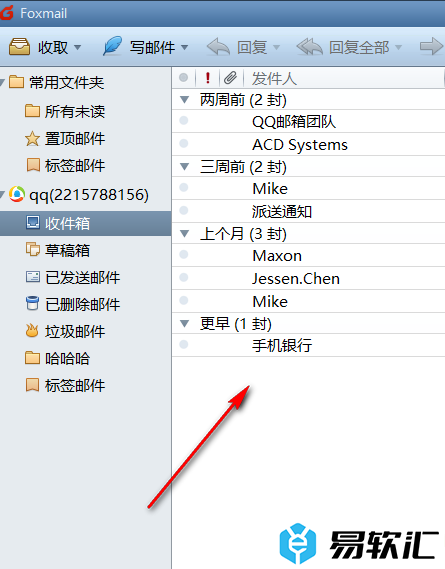 Foxmail设置界面布局的方法